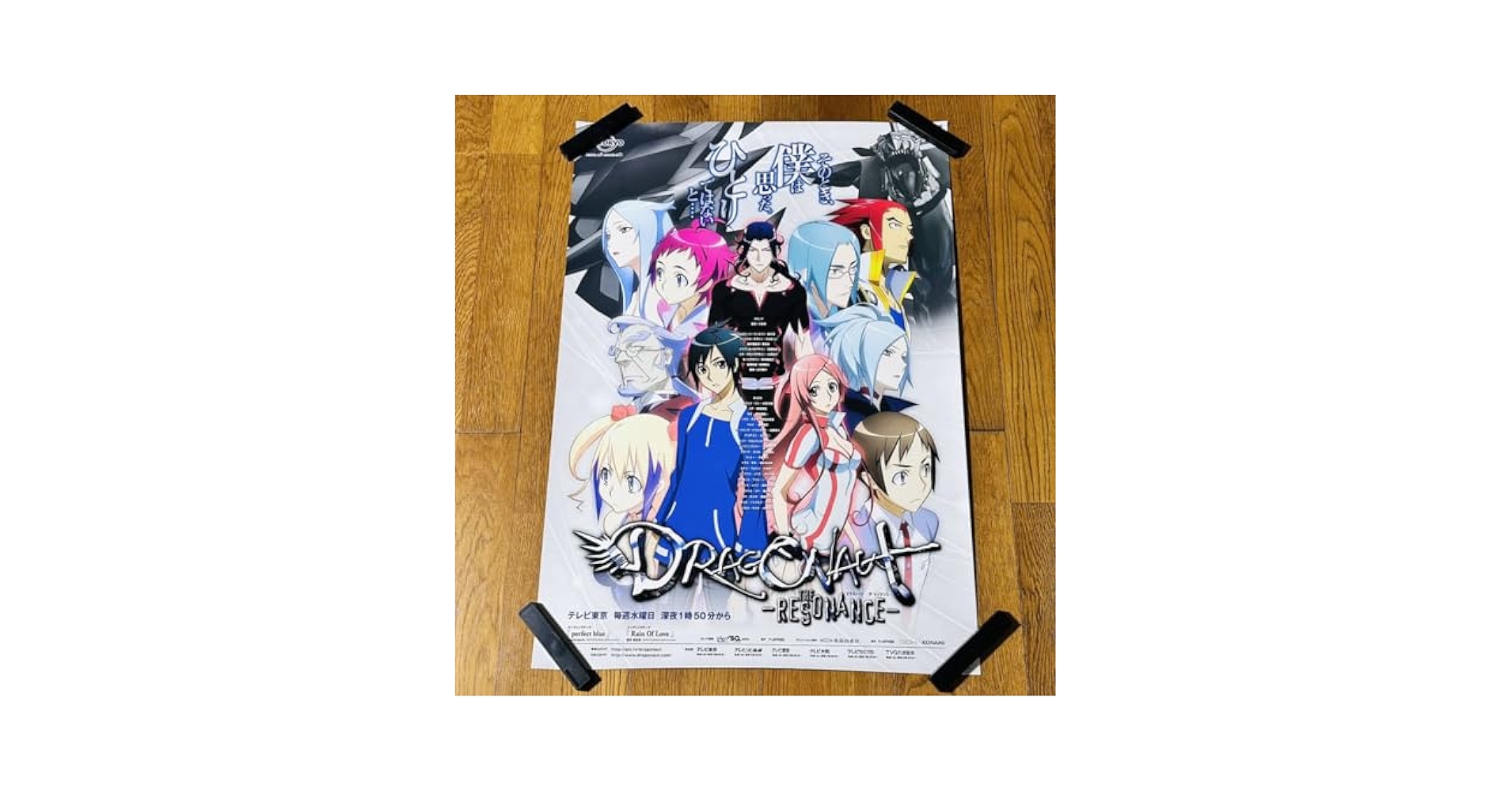Amazon.co.jp: ポスター B2サイズ ドラゴノーツ -ザ レゾナンス